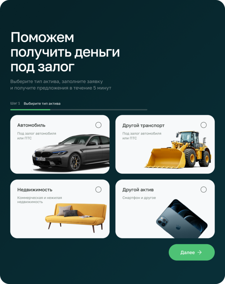 Финансовый маркетплейс для подбора займа