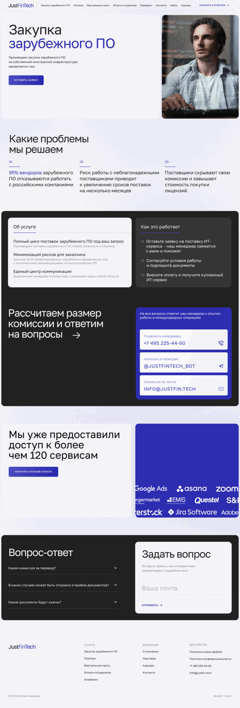 Редизайн и вёрстка сайта JustFinTech — экран проекта 1