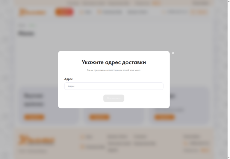 Сервис доставки обедов в офисы «Везём Обед» — экран проекта 2